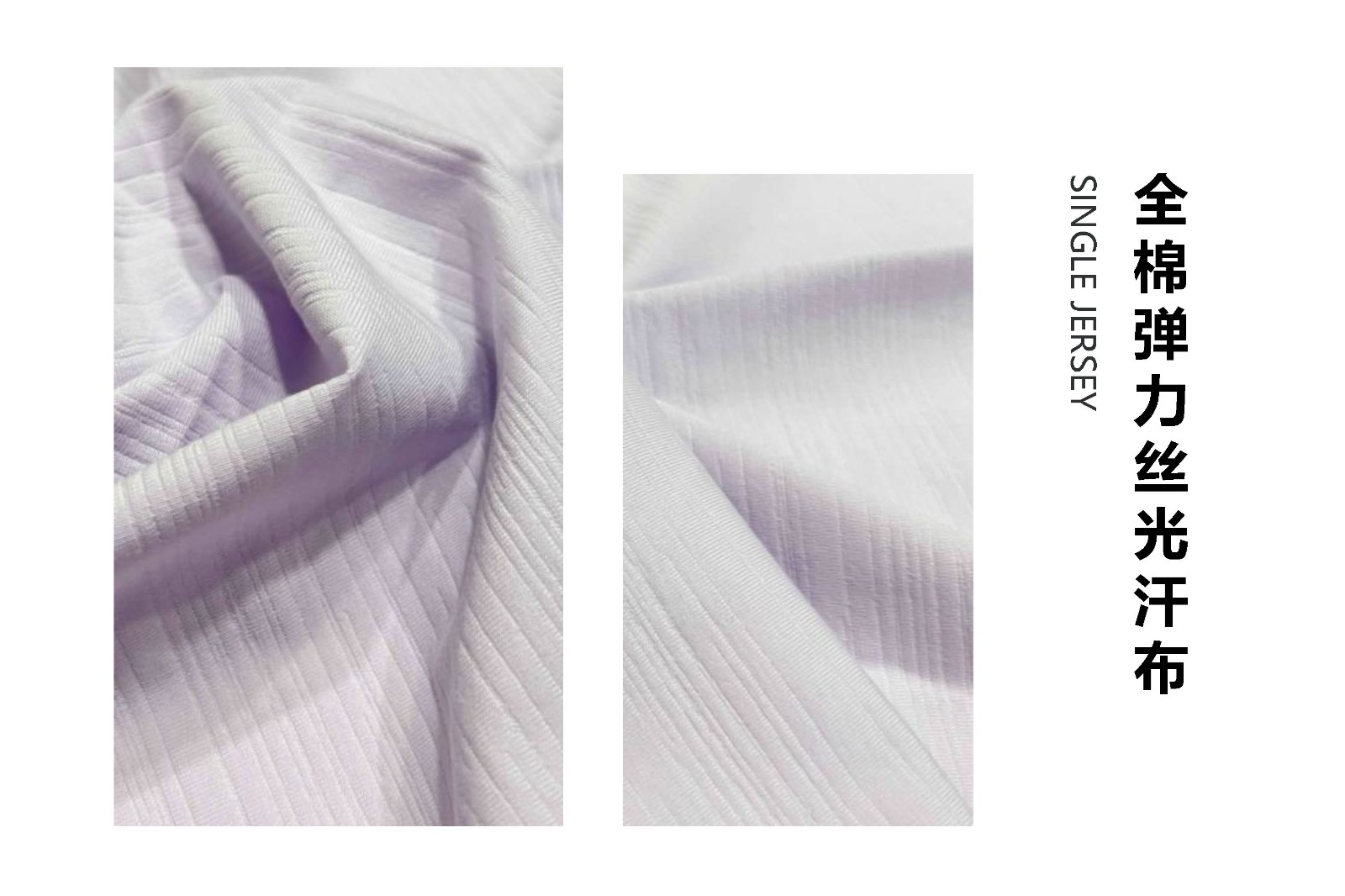 针织汗布 针织汗布
