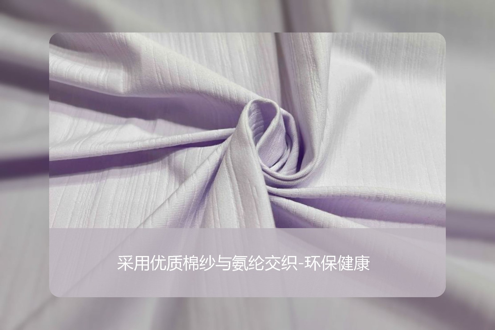 针织汗布 针织汗布