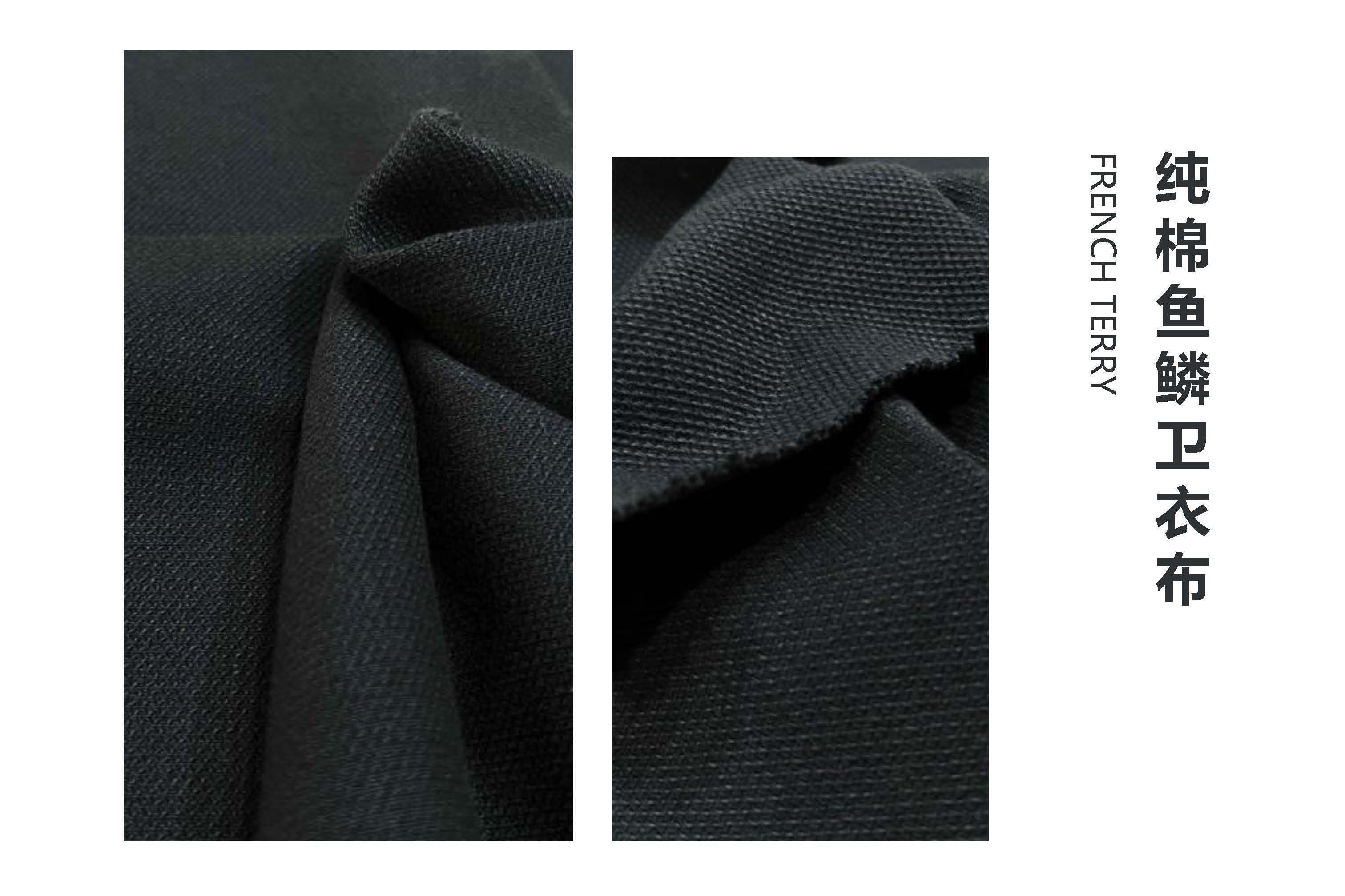 鱼鳞布卫衣 鱼鳞布卫衣