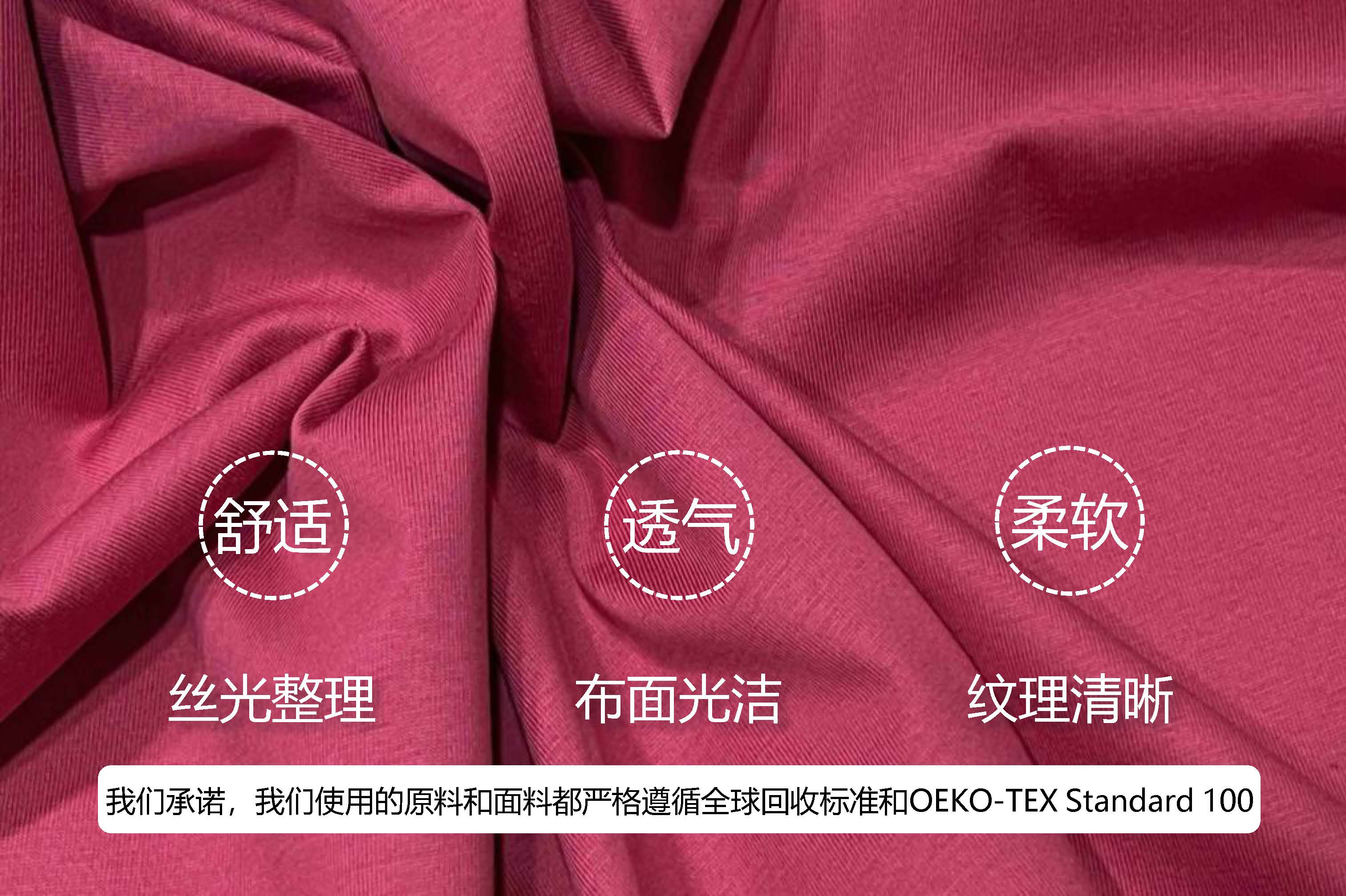 全棉液氨 全棉液氨