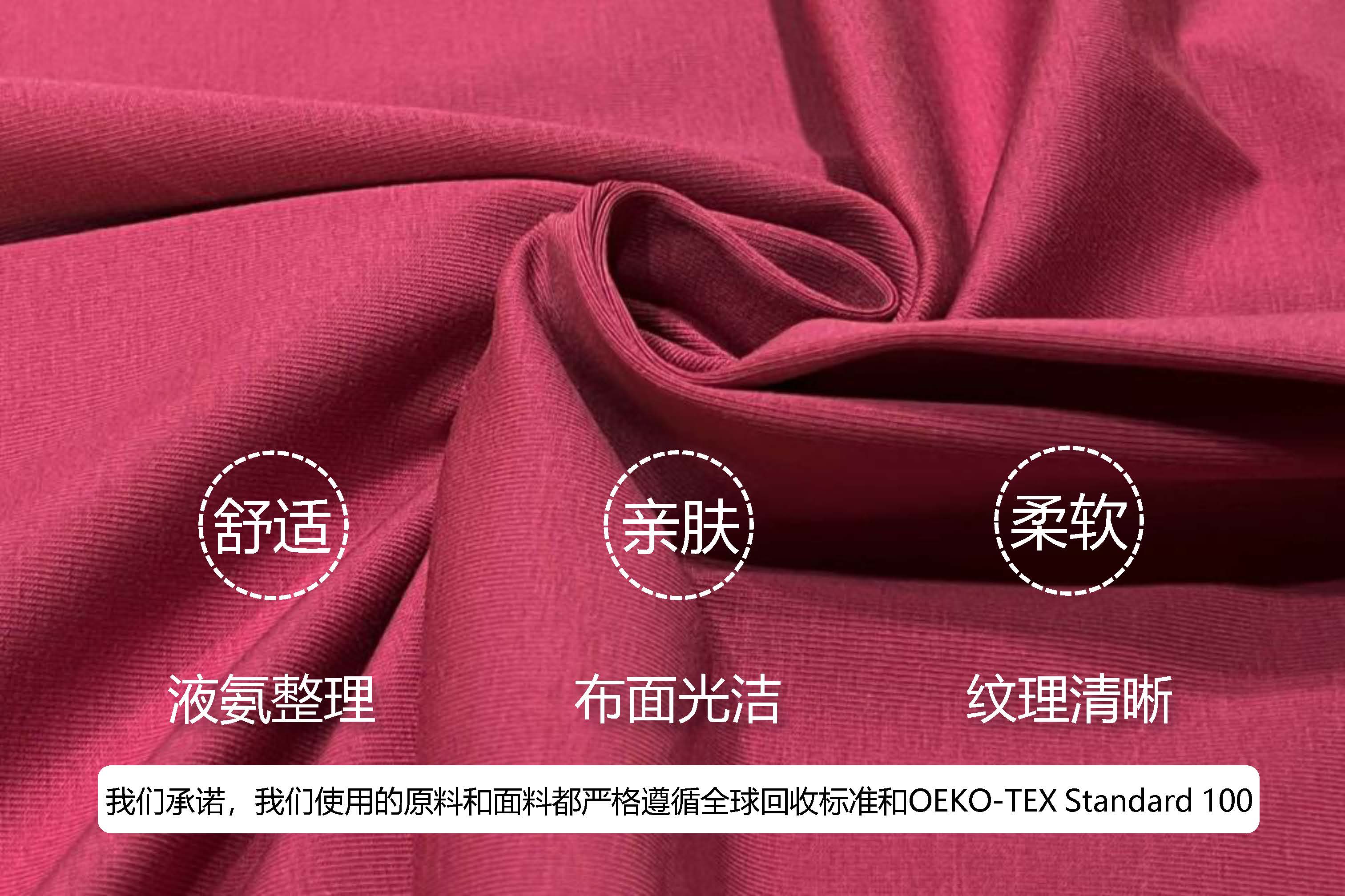 液氨丝光棉 液氨丝光棉